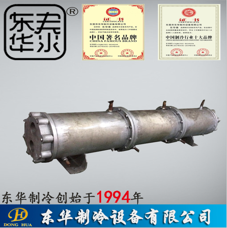 梅州冷凝器
